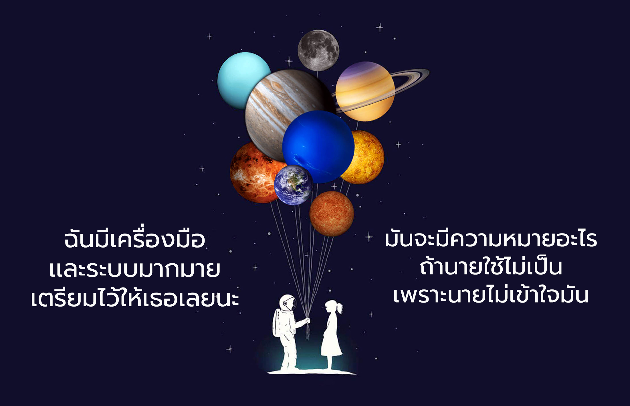 Digital Marketing Universe โครงสร้างจักรวาลการตลาดออนไลน์